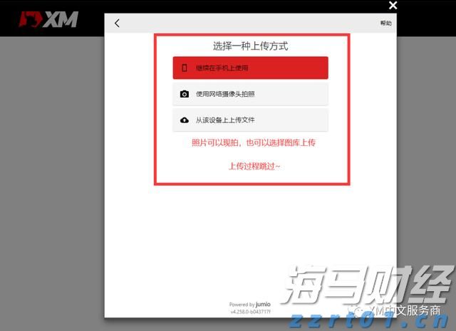 全国档案查询利用服务平台移动端APP上线