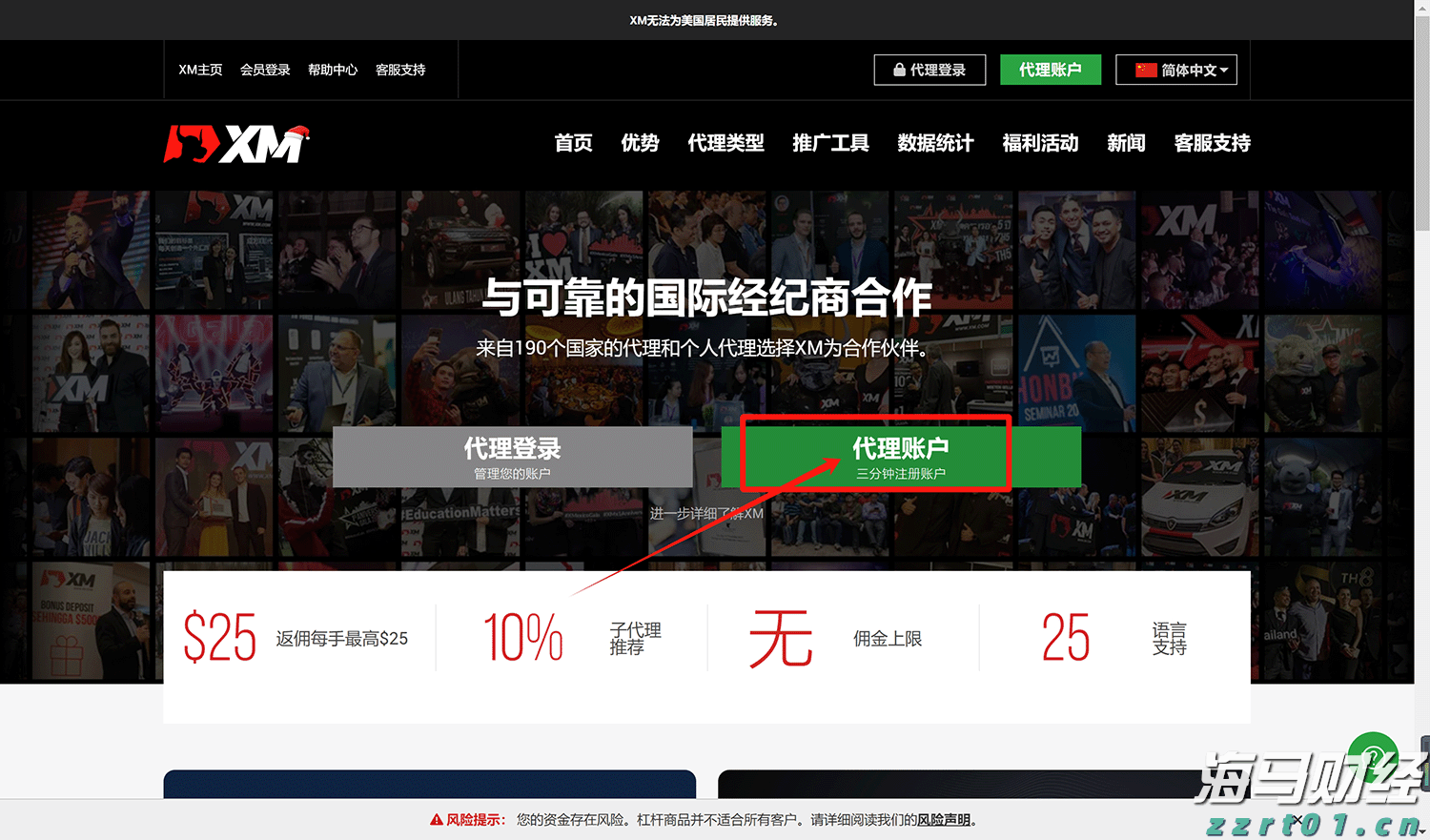 东津镇村级集体经济实现“开门红”