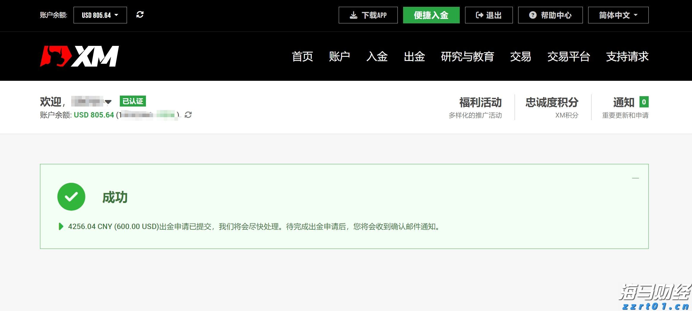 福建省首个“海上120”在连江启用