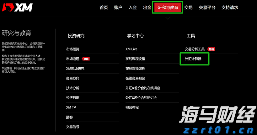 我市启用驾培公共服务平台