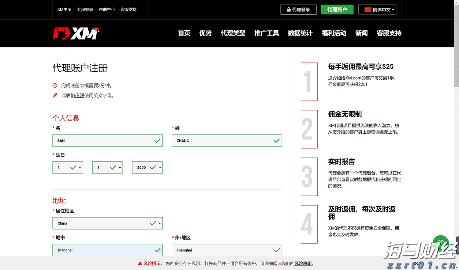 湛江交警严查飙车炸街违法行为 为高考营造良好的道路交通环境