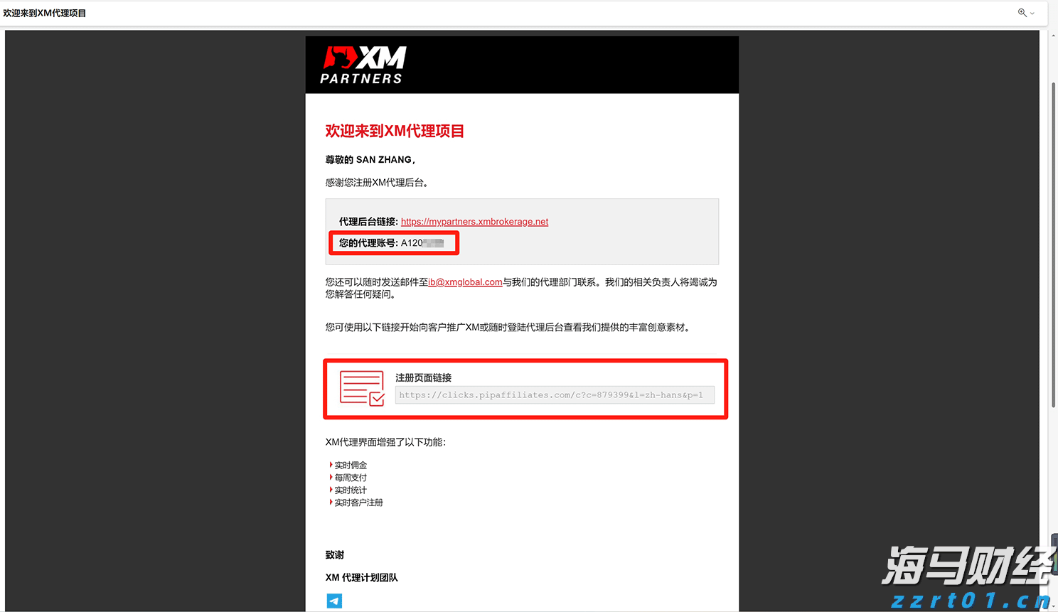 工商银行马鞍山分行组织“关键少数”旁听庭审“零距离”接受警示教育