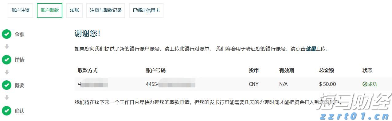 官方最新公告：育儿补贴，免征个税！