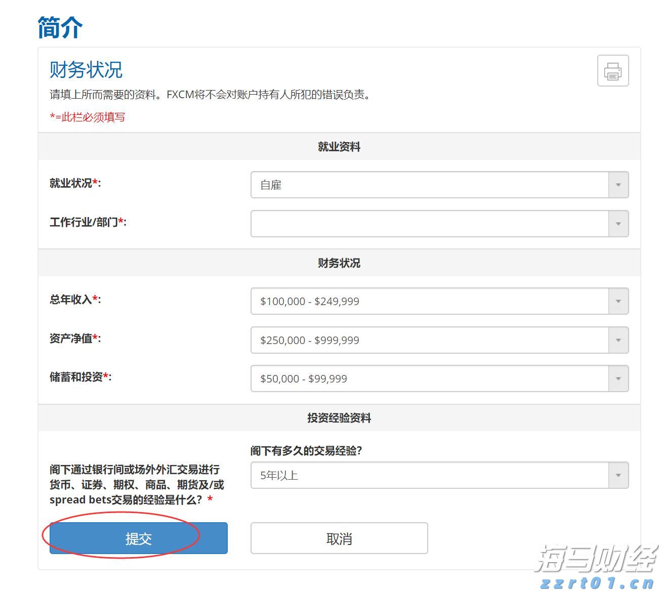 港股开盘 | 恒指高开0.87% 蔚来(09866)大涨近9%