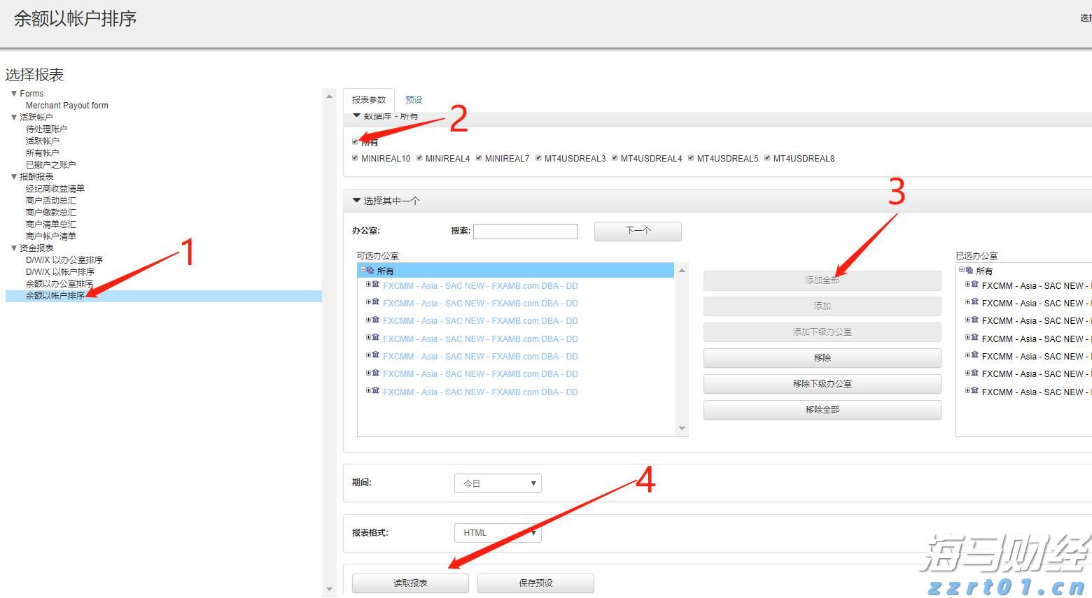 湖南省市场监管局召开“电商平台点亮行动”工作部署会