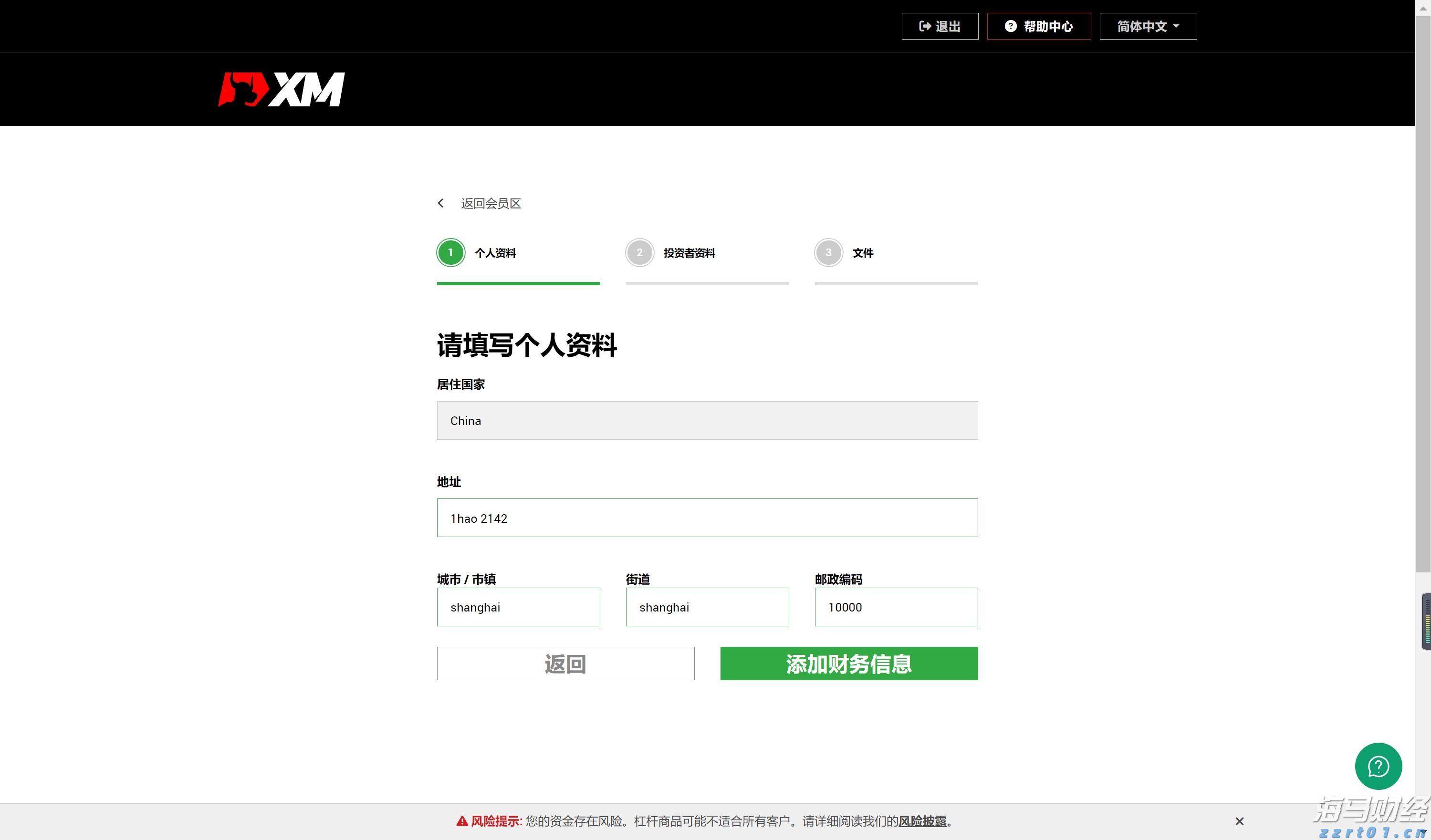 张家口市开展“数字化赋能个私企业行”活动