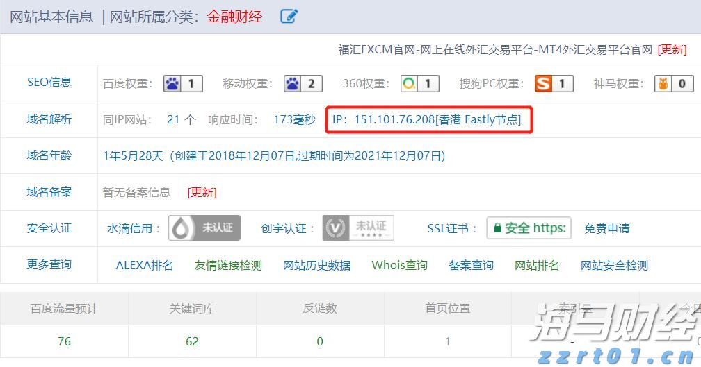 沪渝蓉高铁武汉至宜昌段开启运行试验