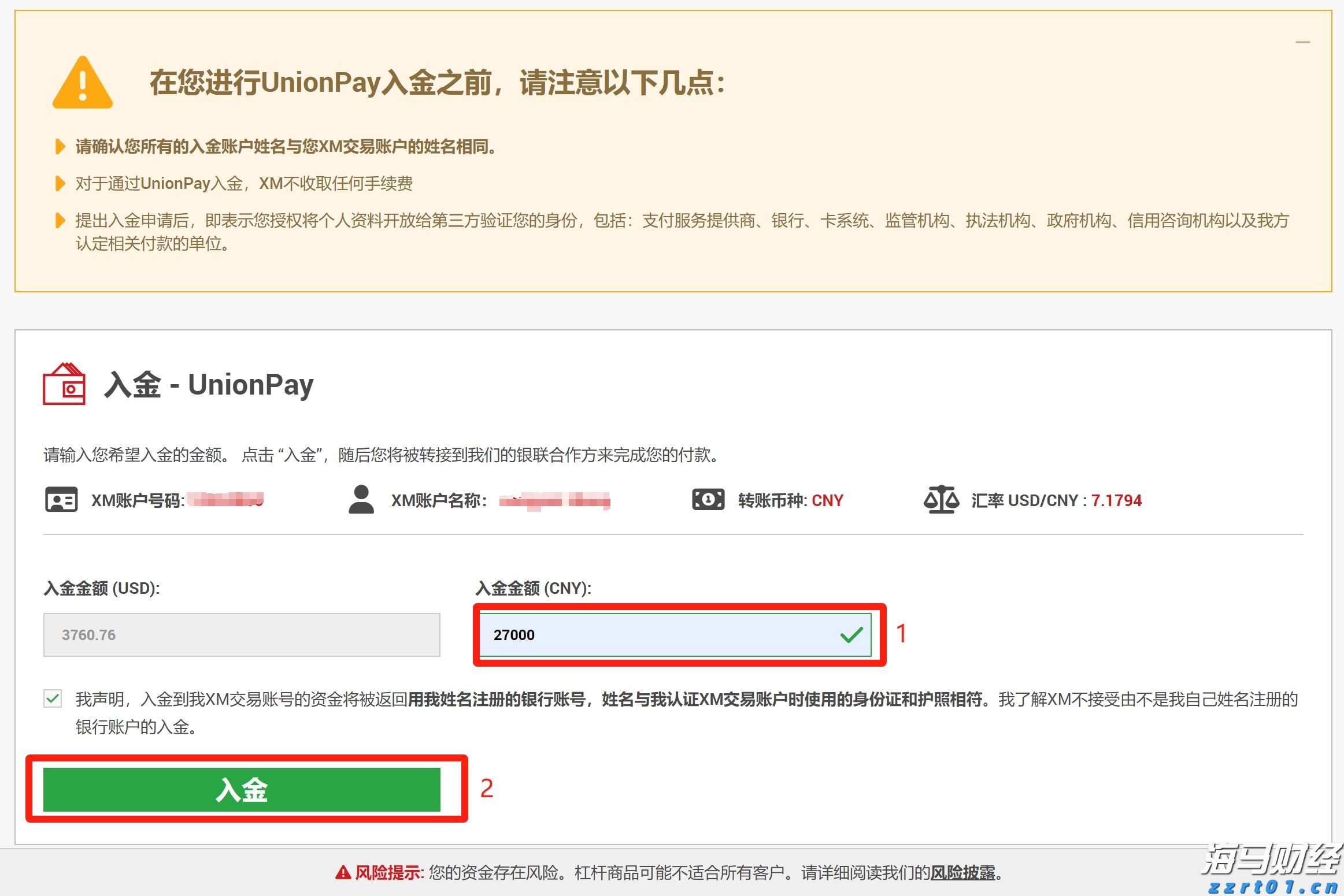首批美丽广东生态文旅线路名单公布  湛江有1条线路榜上有名