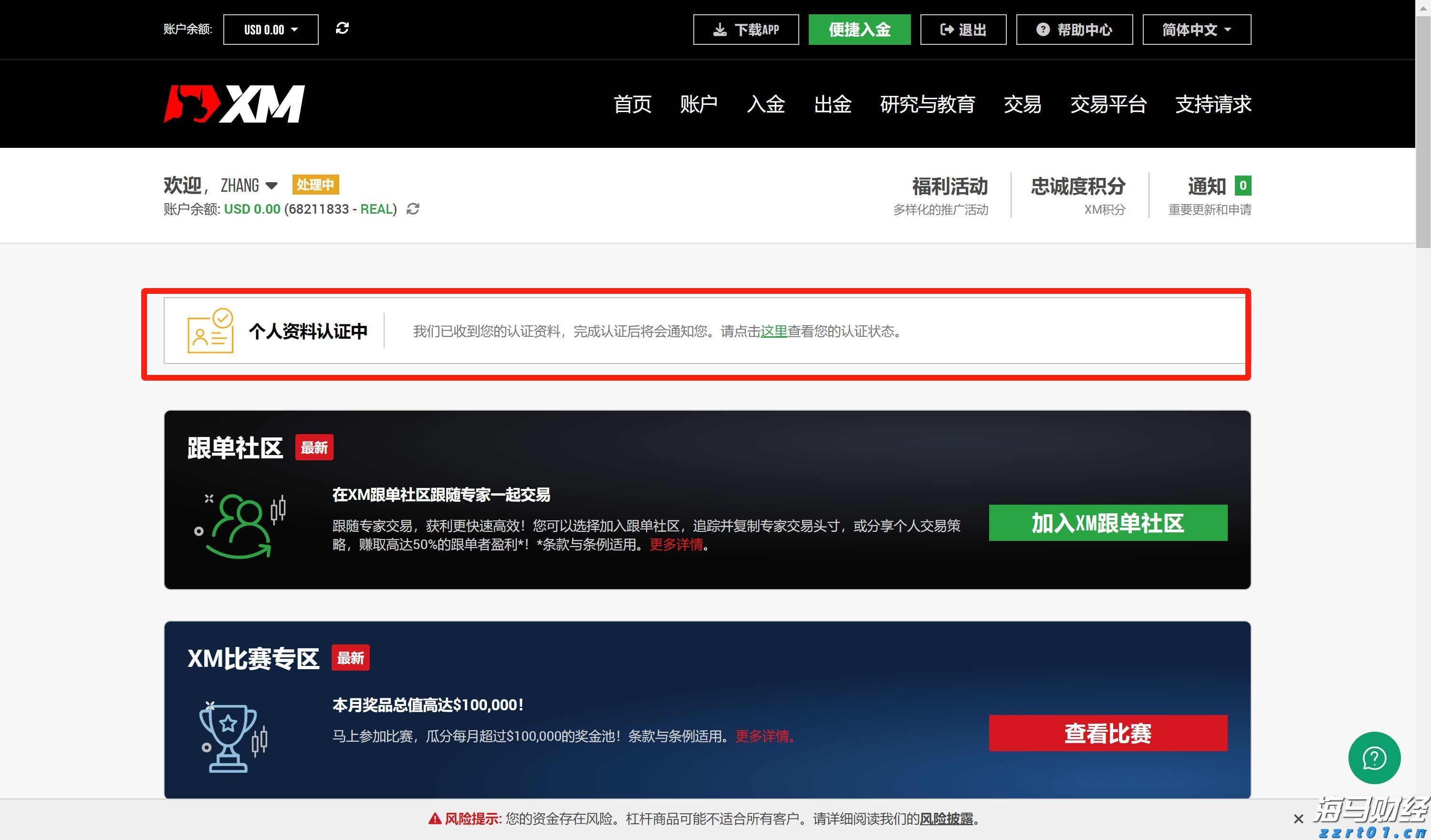 市场预期特朗普可能任命“鸽派”美联储主席 美债期权出现看涨趋势