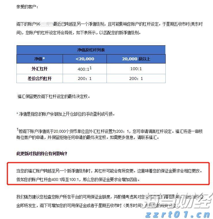 受降雨影响，京九、京广铁路部分列车停运