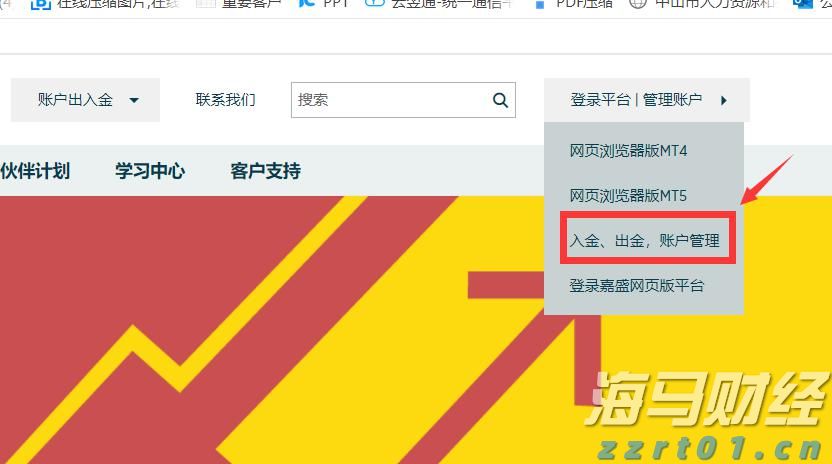 用心服务，助皖企乘“市”而上