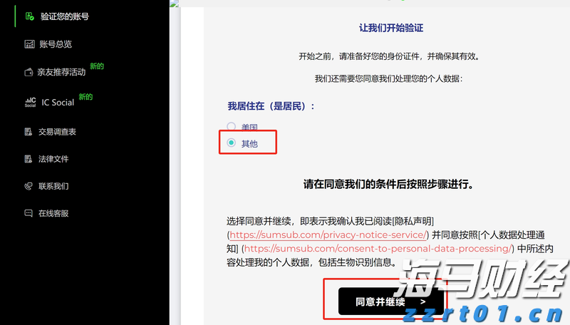 特朗普宣布黄金免征关税 金价创三个月最大单日跌幅