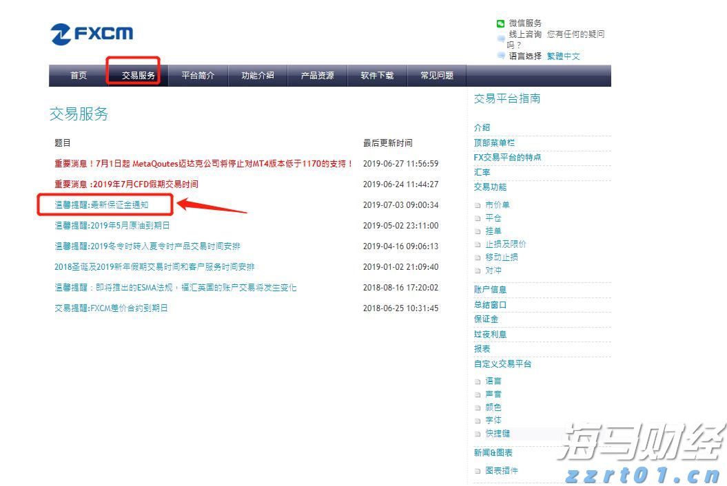 “轻松游河北”行李寄递服务在张家口市上线